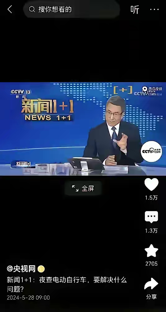 今日新闻1+1白岩松(央视新闻1+1白岩松最新)