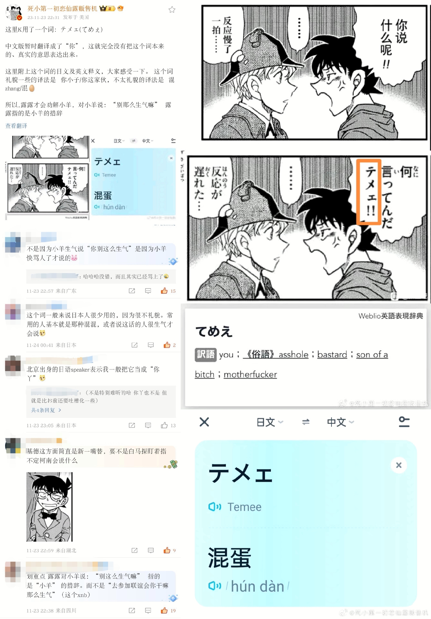 新兰最新话的糖相关内容#名侦探柯南#毛利兰工藤新一