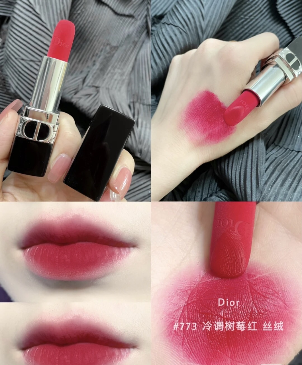 口红必买清单# 迪奥773冷调树莓红丝绒唇膏太太太戳我 了!