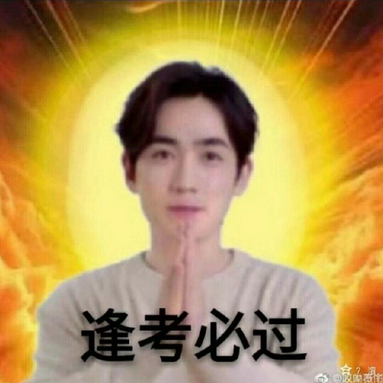 朱一龙 龙哥保佑我今晚逢考必过啊[三哈]