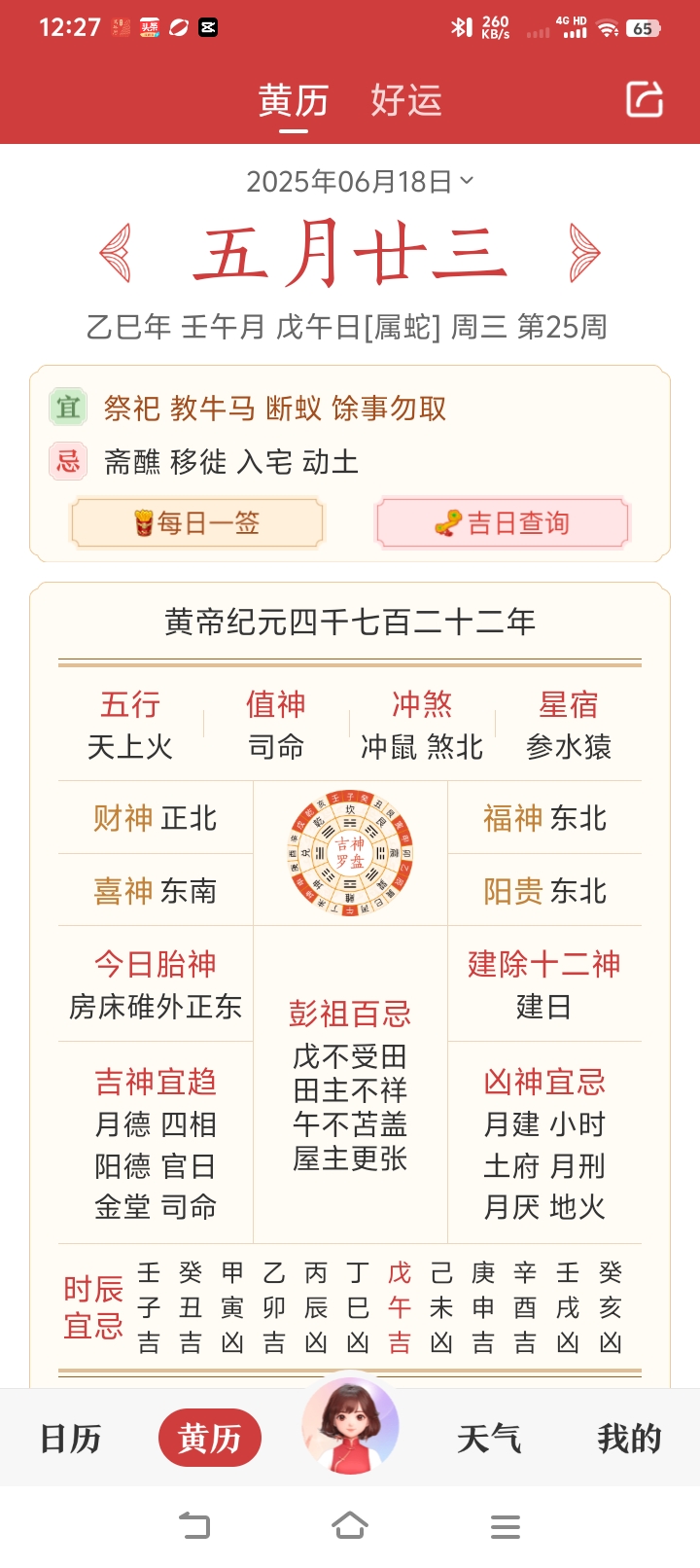 壬水日主生肖运势(壬水日主生肖运势详解)