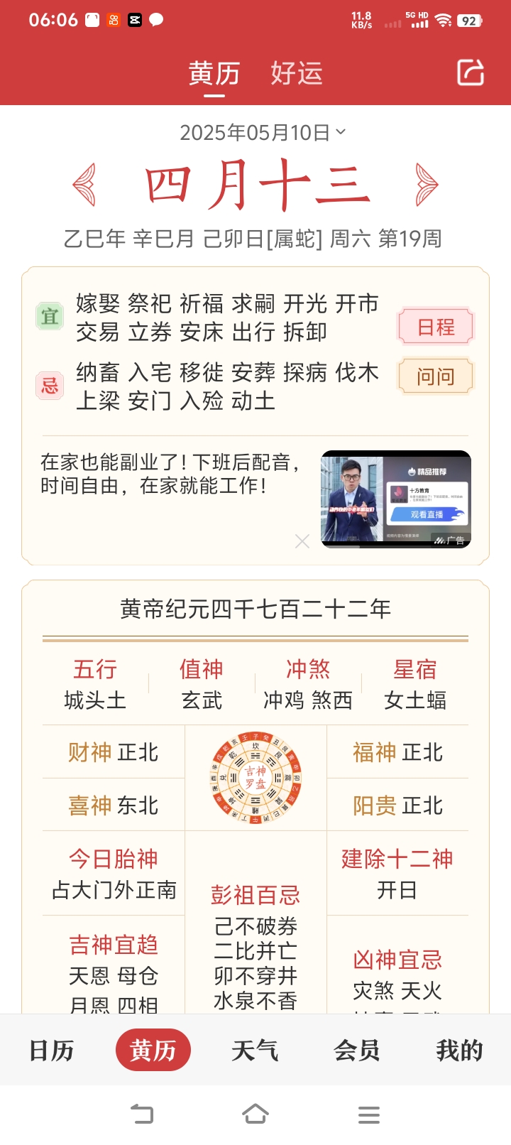 算生肖运势的软件准吗(生肖算命免费测试)