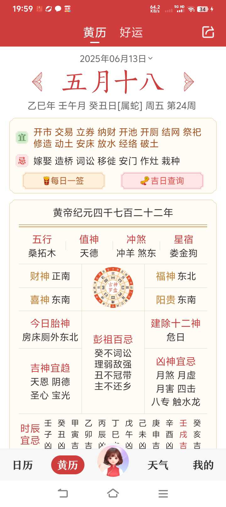 杨天命2025生肖运势(2026年生肖运势排名)