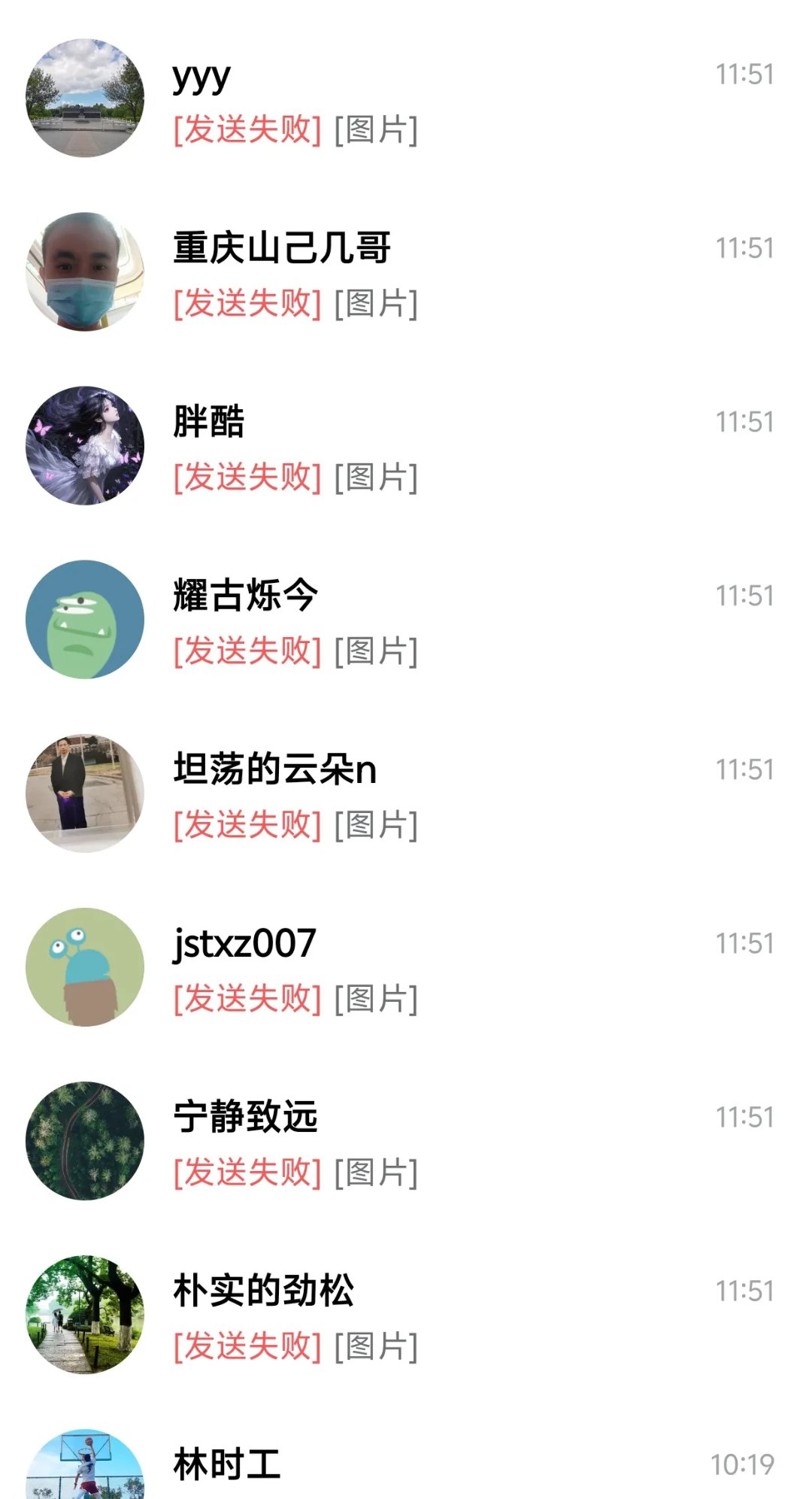 结果对方说了一句话就 qq浏览器私信私信茹你
