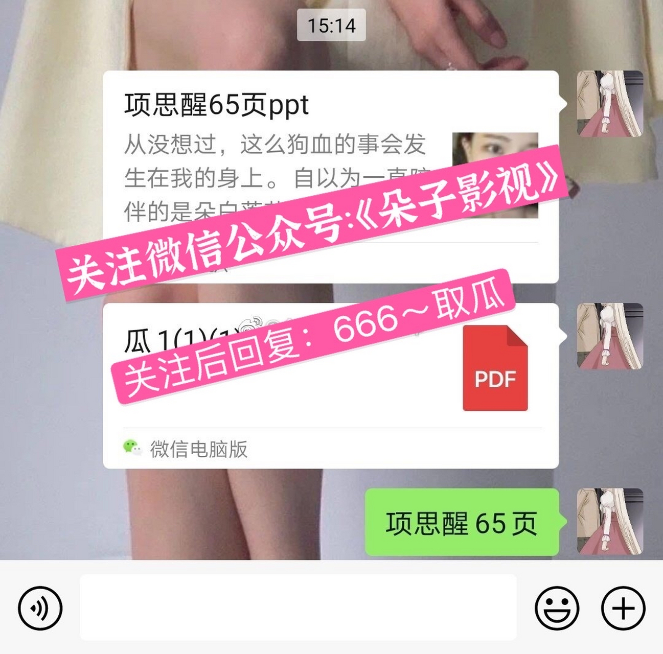 65页ppt下载图片