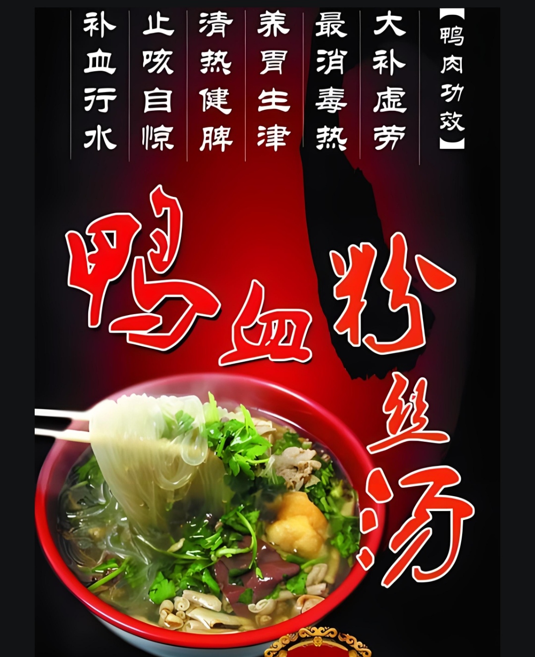 配点鸭货犒劳一下辛苦的自己,这是我所在城市鸭血粉丝汤和鸭货的价格