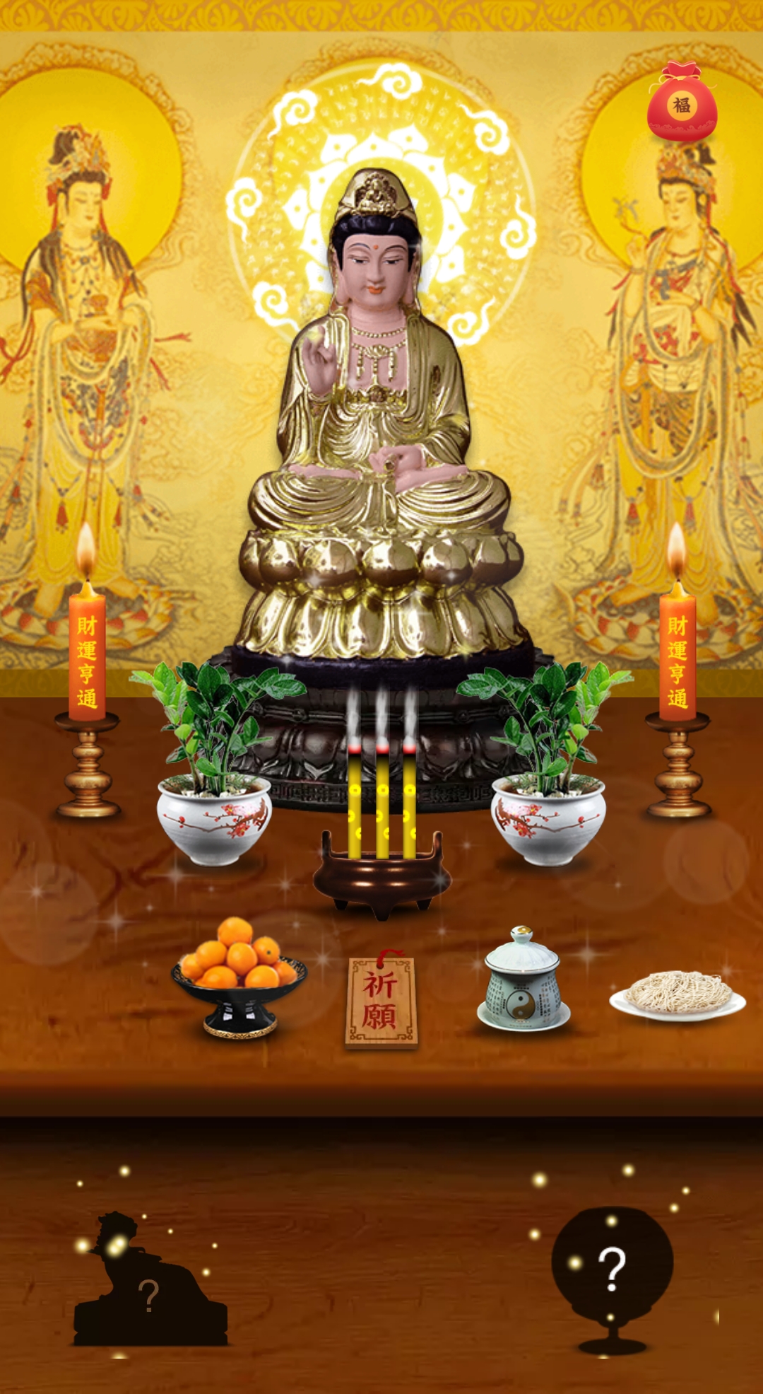 心怀感恩,祈愿菩萨的光芒永远守护我和我的家人朋友,让我们远离一切