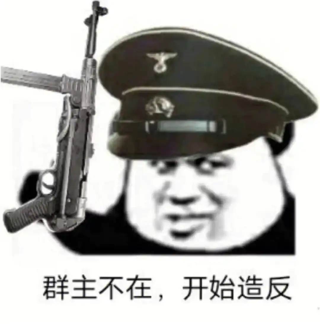 盘点起义表情包