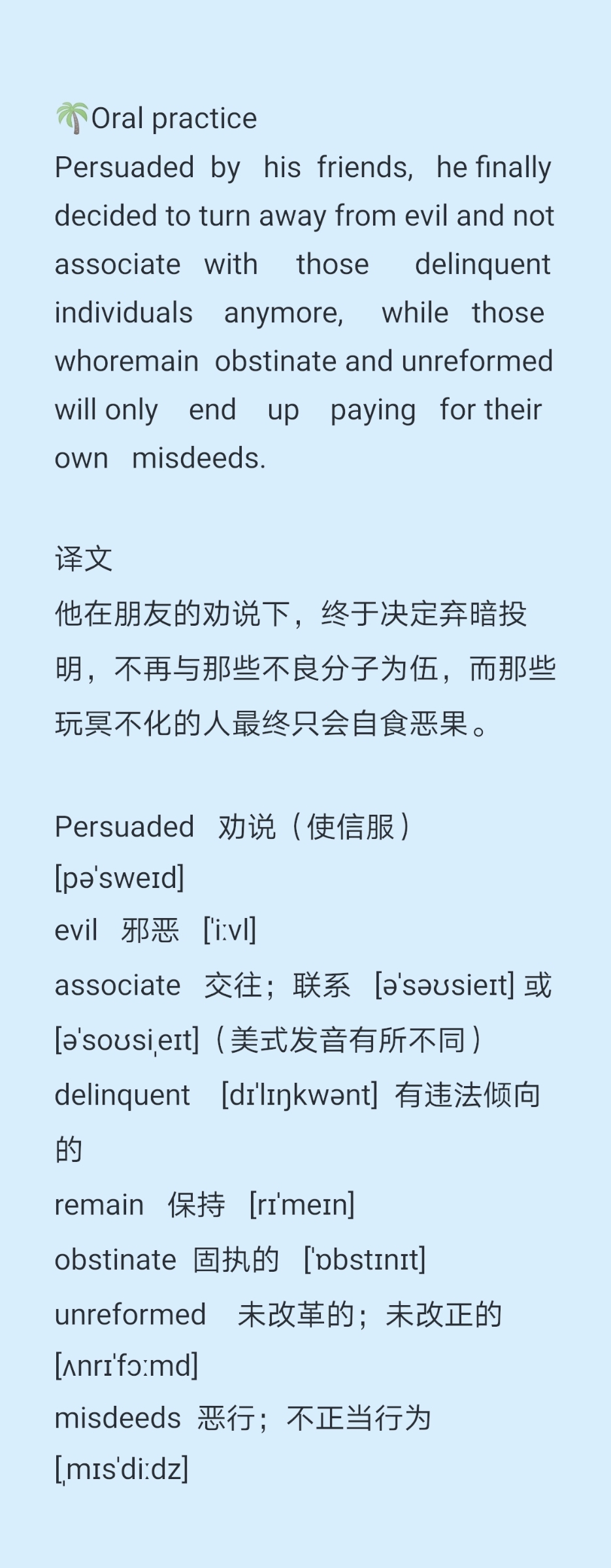 是愚蠢的,宁夏荣誉也没有,你一点智商也没有,你很丑陋很可怜翻译英文