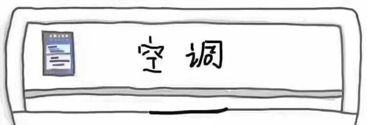 本人主页已安装空调,24小时冷气开放 夏  天  要  这  样  发  动  态