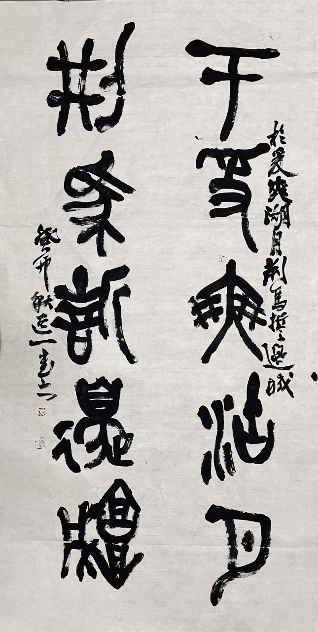 毛笔书法爱好者# 散氏盘集联