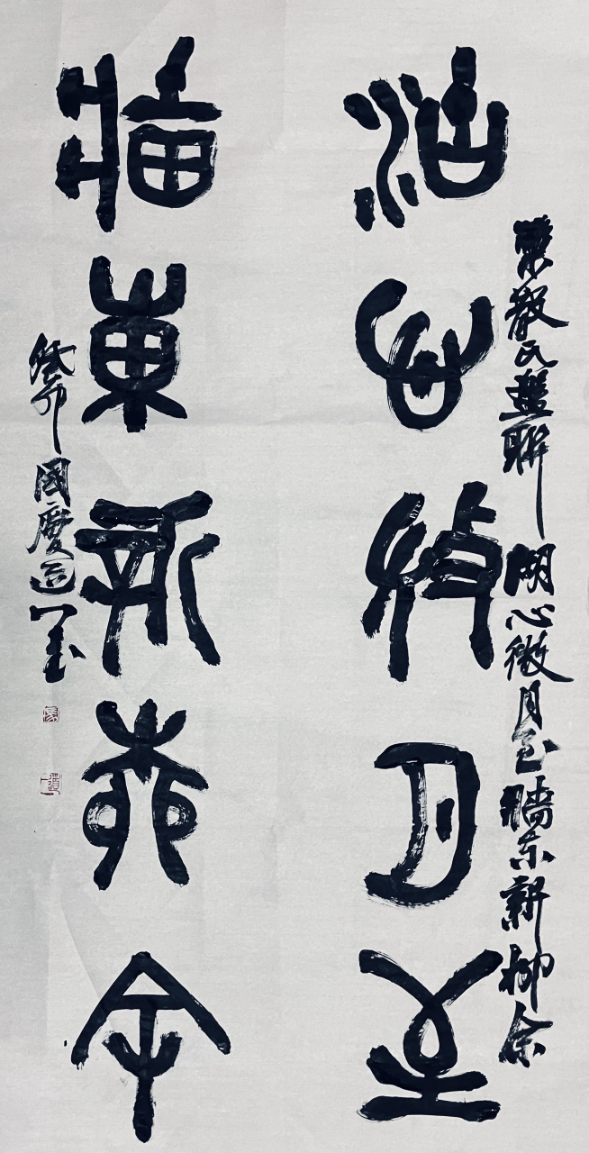 毛笔书法爱好者# 散氏盘集联