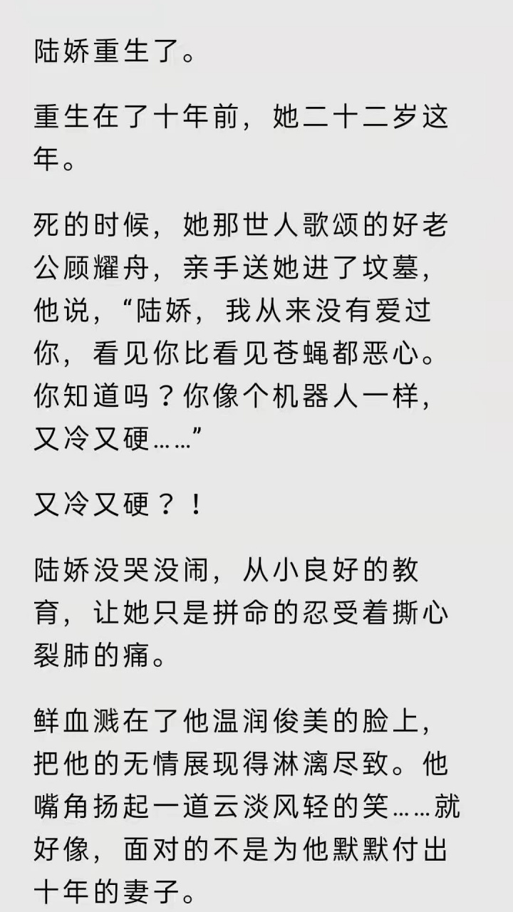 《谢云瑾陆娇顾耀舟》又名《陆娇顾耀舟谢云瑾》陆娇谢云瑾小说在线