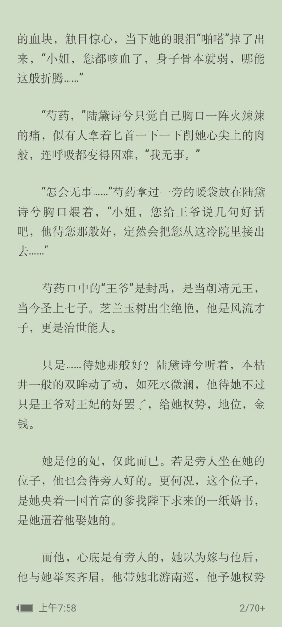 完整txt全文阅读【大结局《生别离永别离》陆黛诗封.