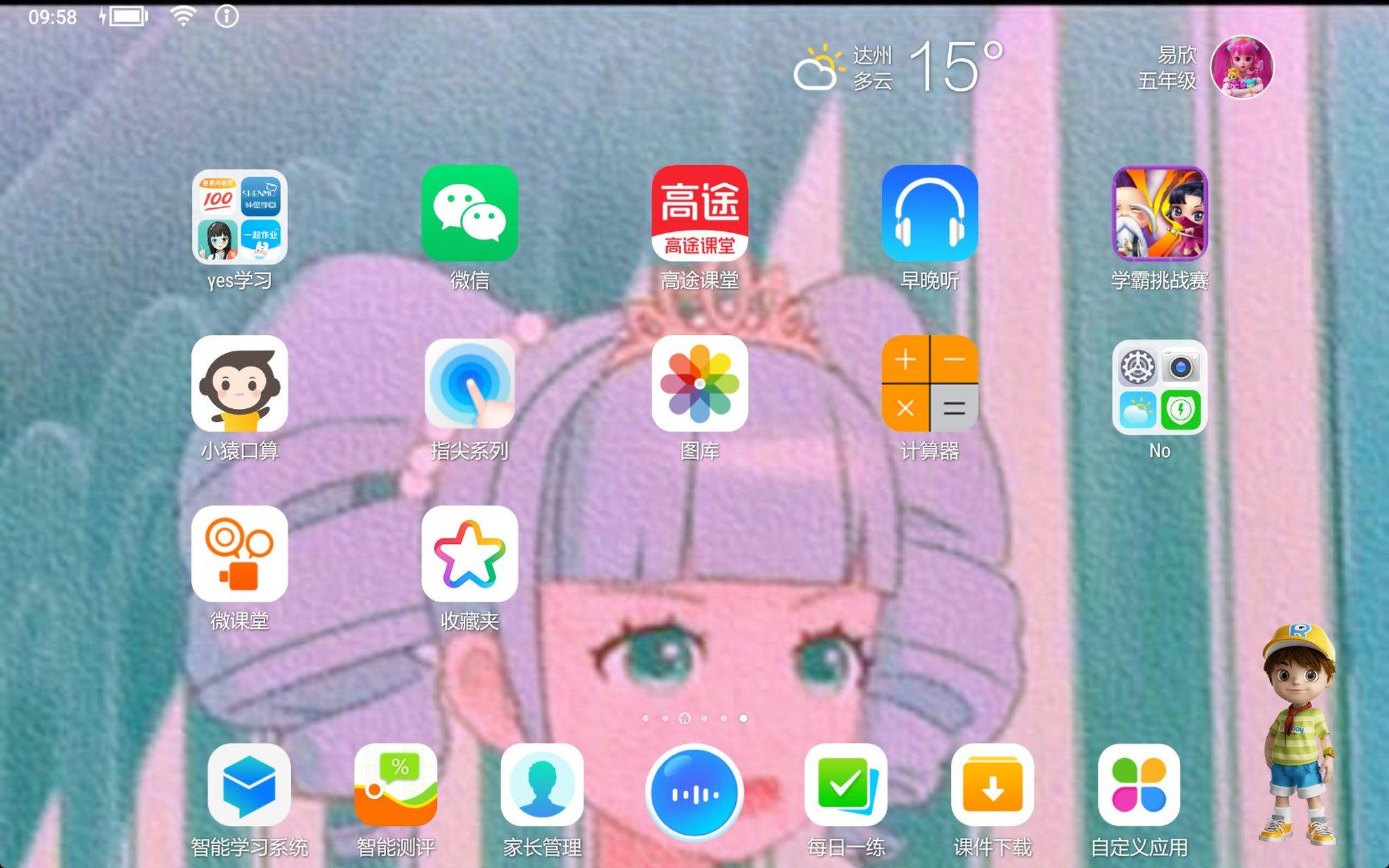 来康康我的平板 壁纸,我用的是读书郎.