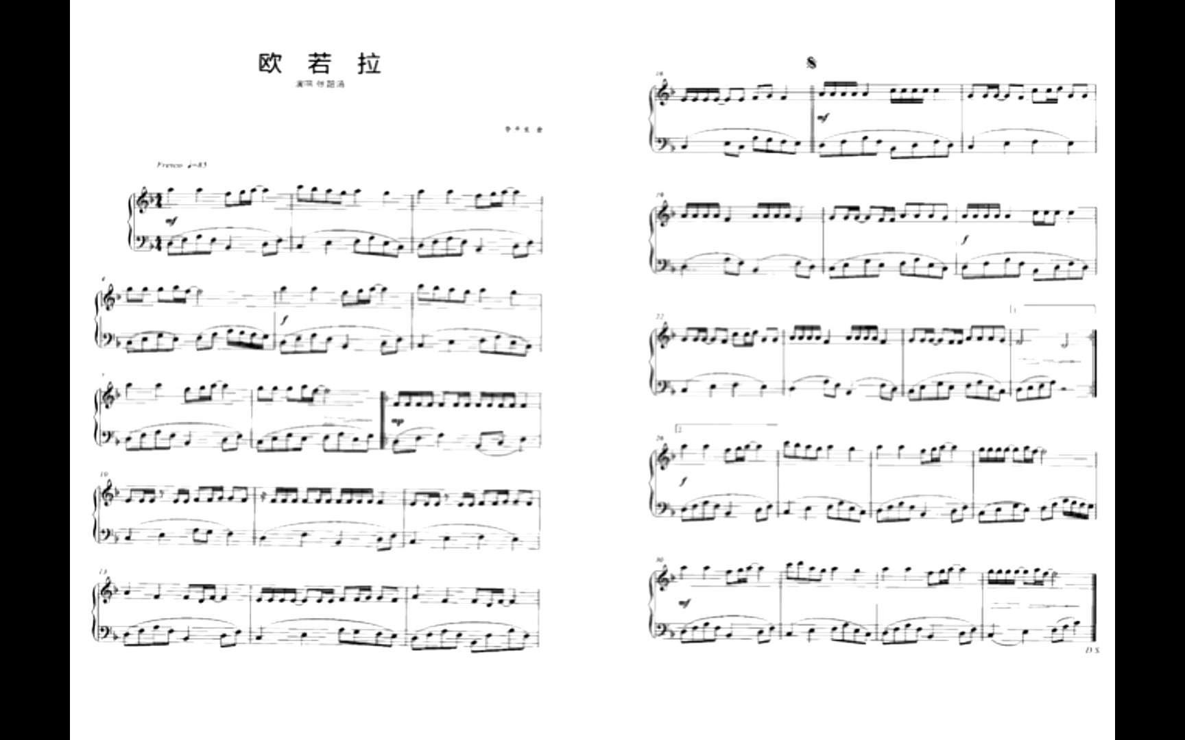 欧若拉钢琴谱