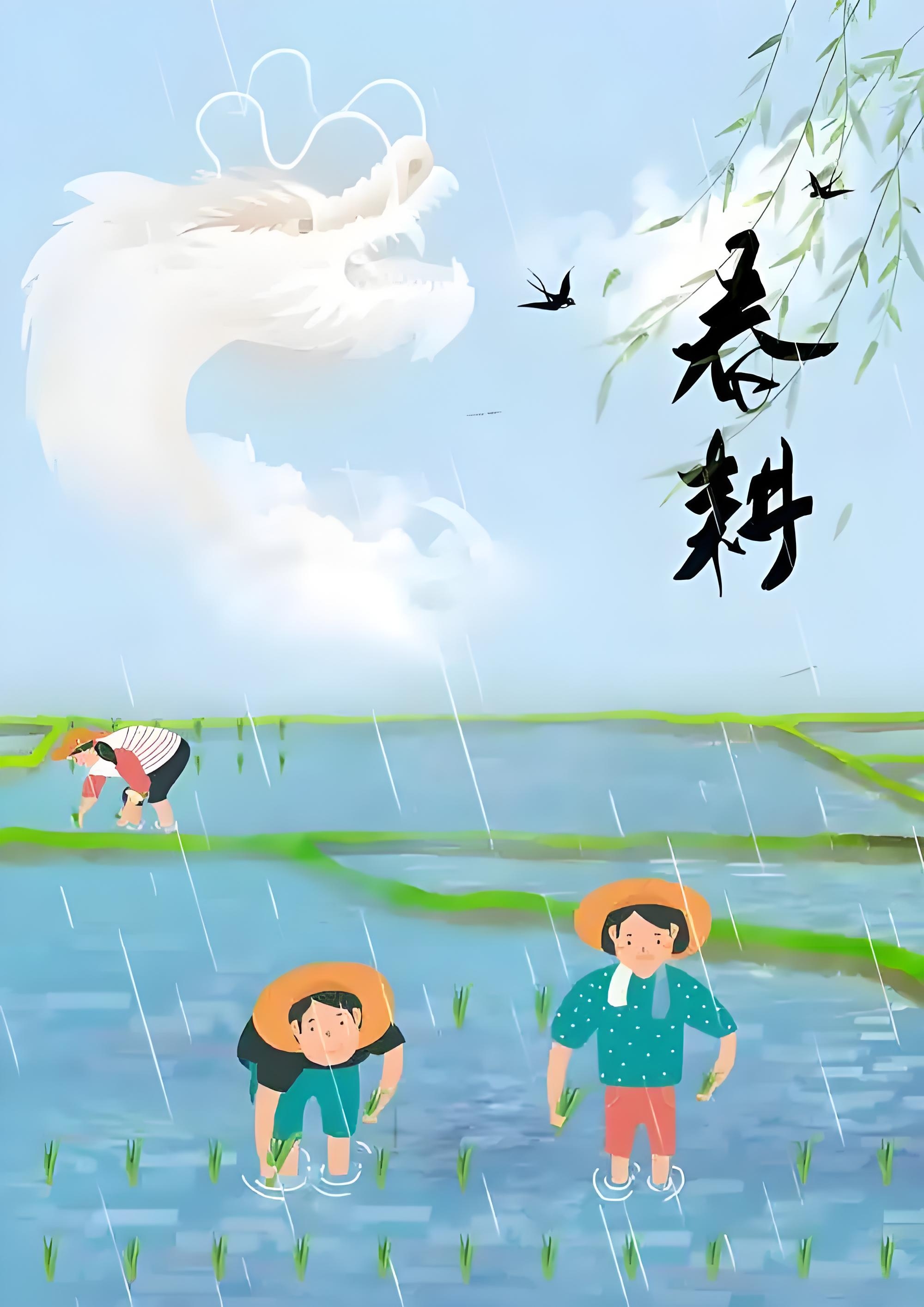 龙抬头,又称春耕节,农事节,青龙节,春龙节等,是中国民间传统节日