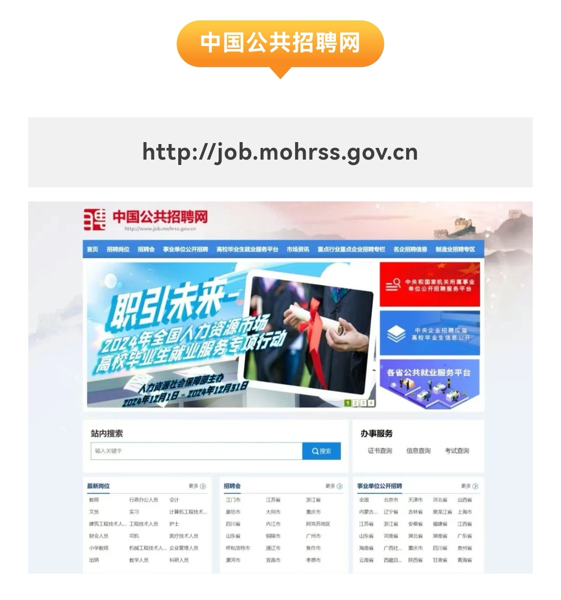 定州招聘的网站是_定州市招工网 定州招聘的网站是_定州市招工网