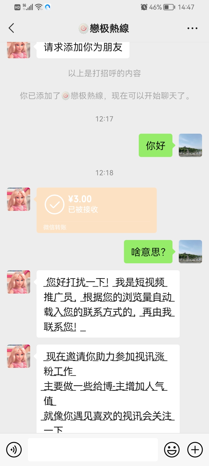 微信赚钱一天赚1000元怎么回事(微信赚钱一天赚1000元怎么回事儿)