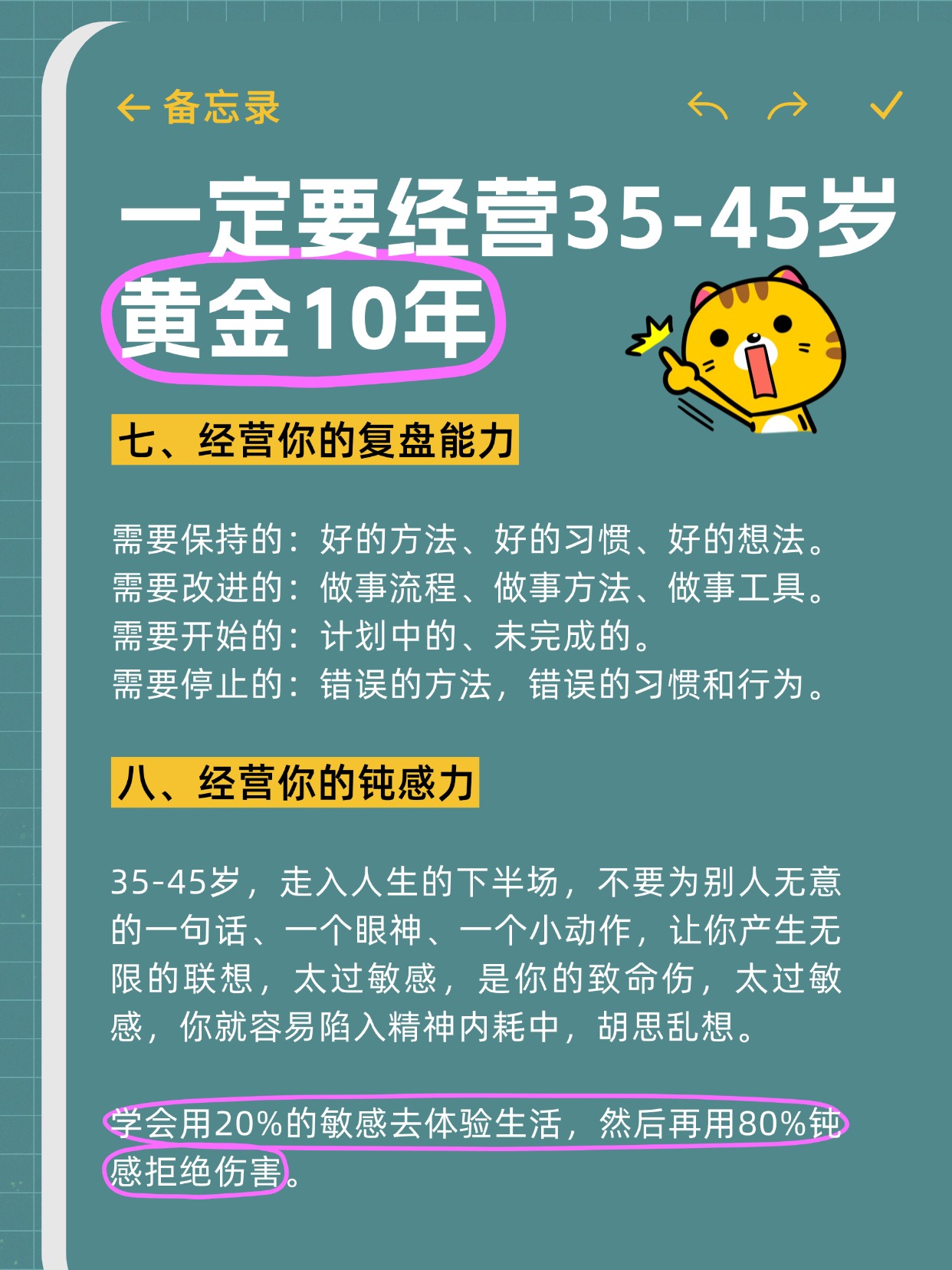 45岁怎样创业(四五十岁的人如何创业)