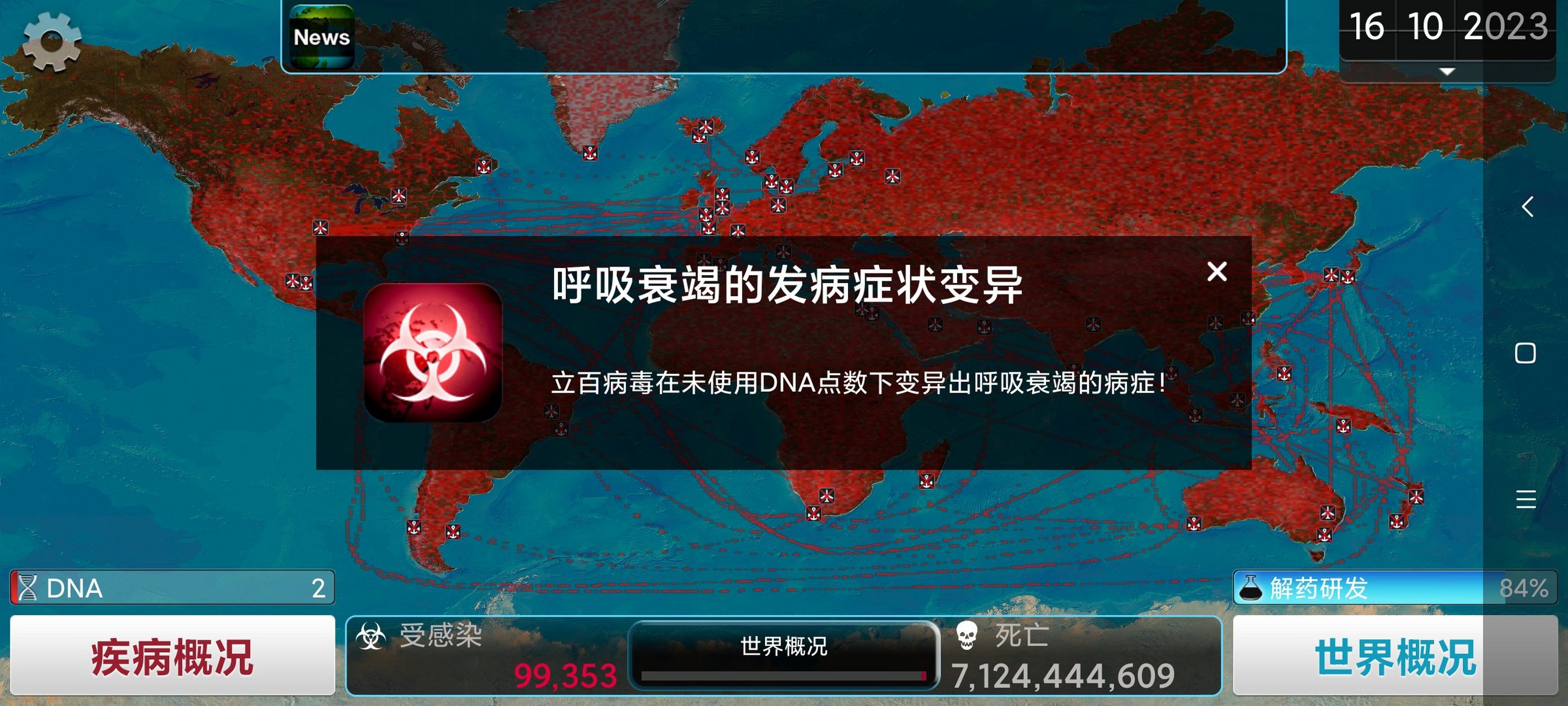 立百病毒终极困难也过了