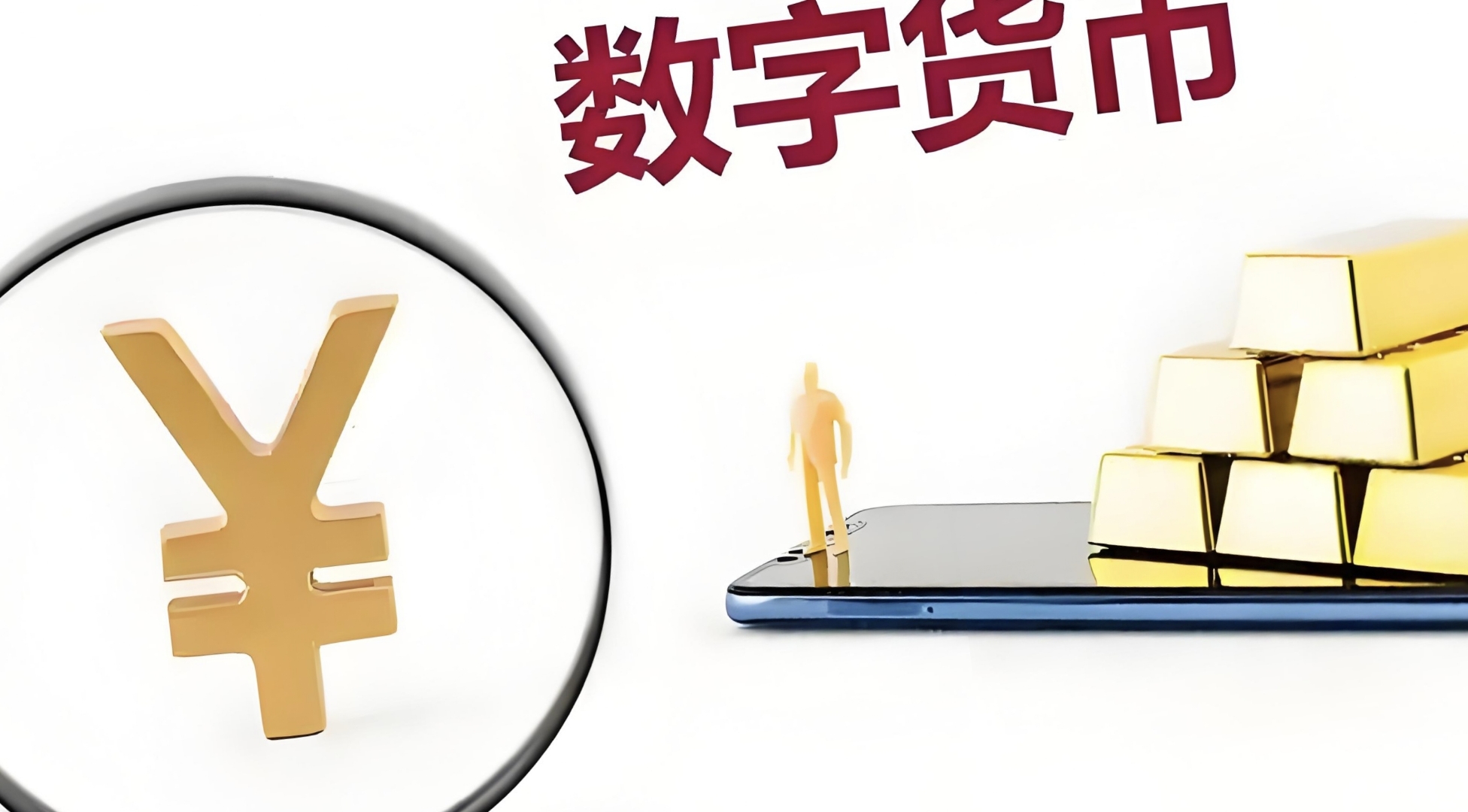 货币总体数字(货币数字是怎么回事)