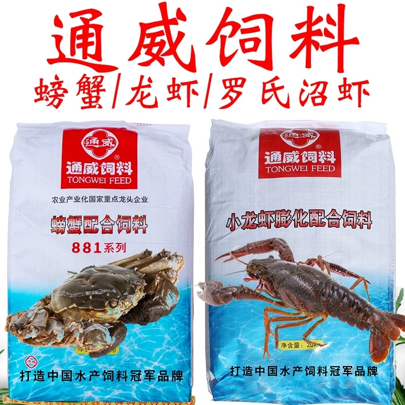 通威鱼饲料,水产养殖通用,科学配方,营养丰富,增肥促长