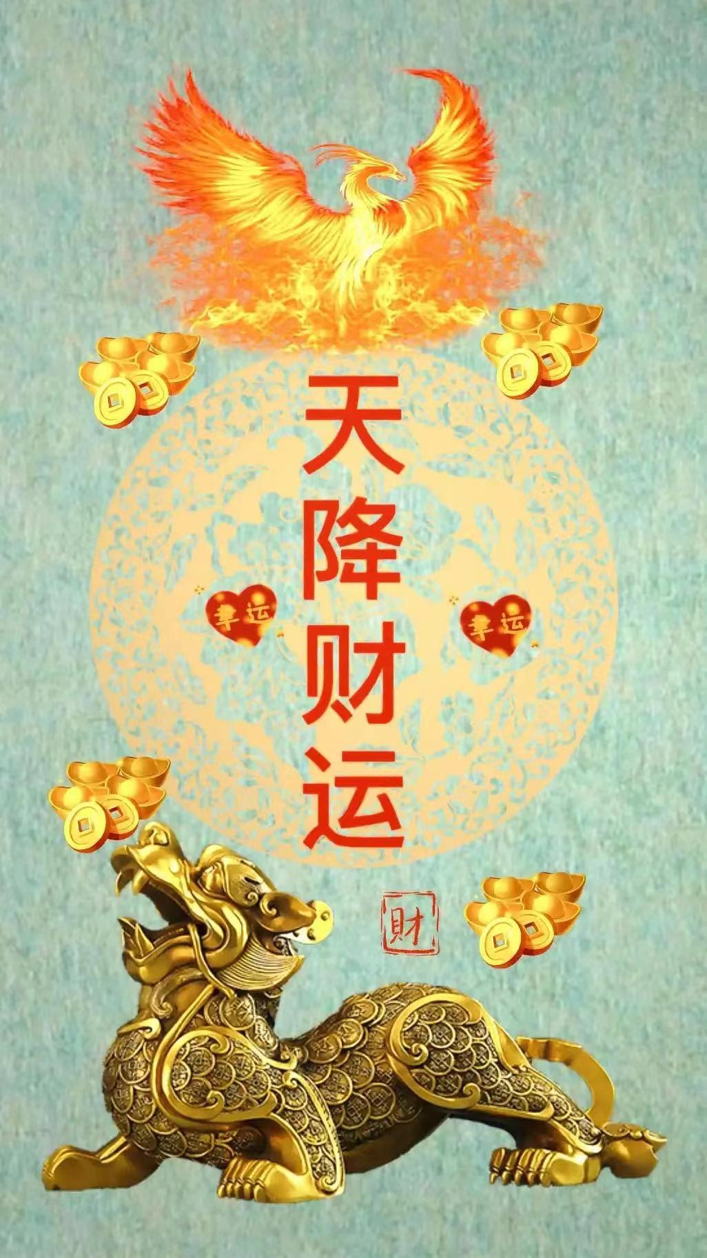 分享几款可以增加财运的手机壁纸,横财天降,金色巨龙舞动,寓意财源