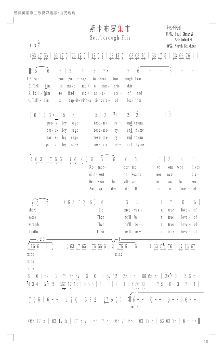 外国歌曲(外国歌曲有哪些)
