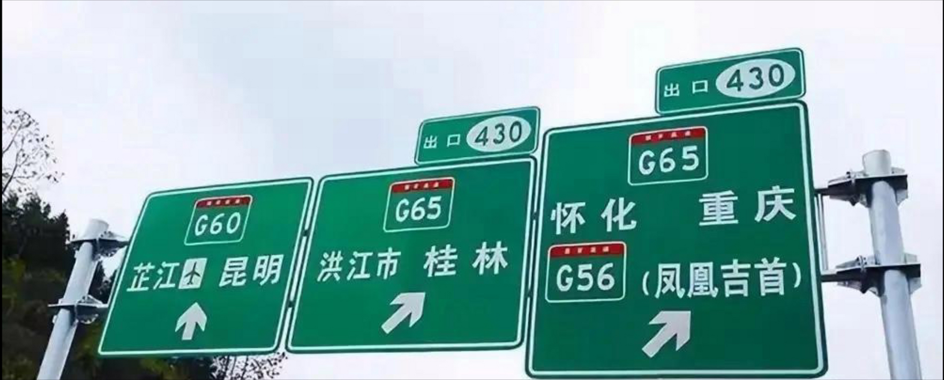 如果开车上高速如果不认得那几个字,是否时间再拼拼音呢?