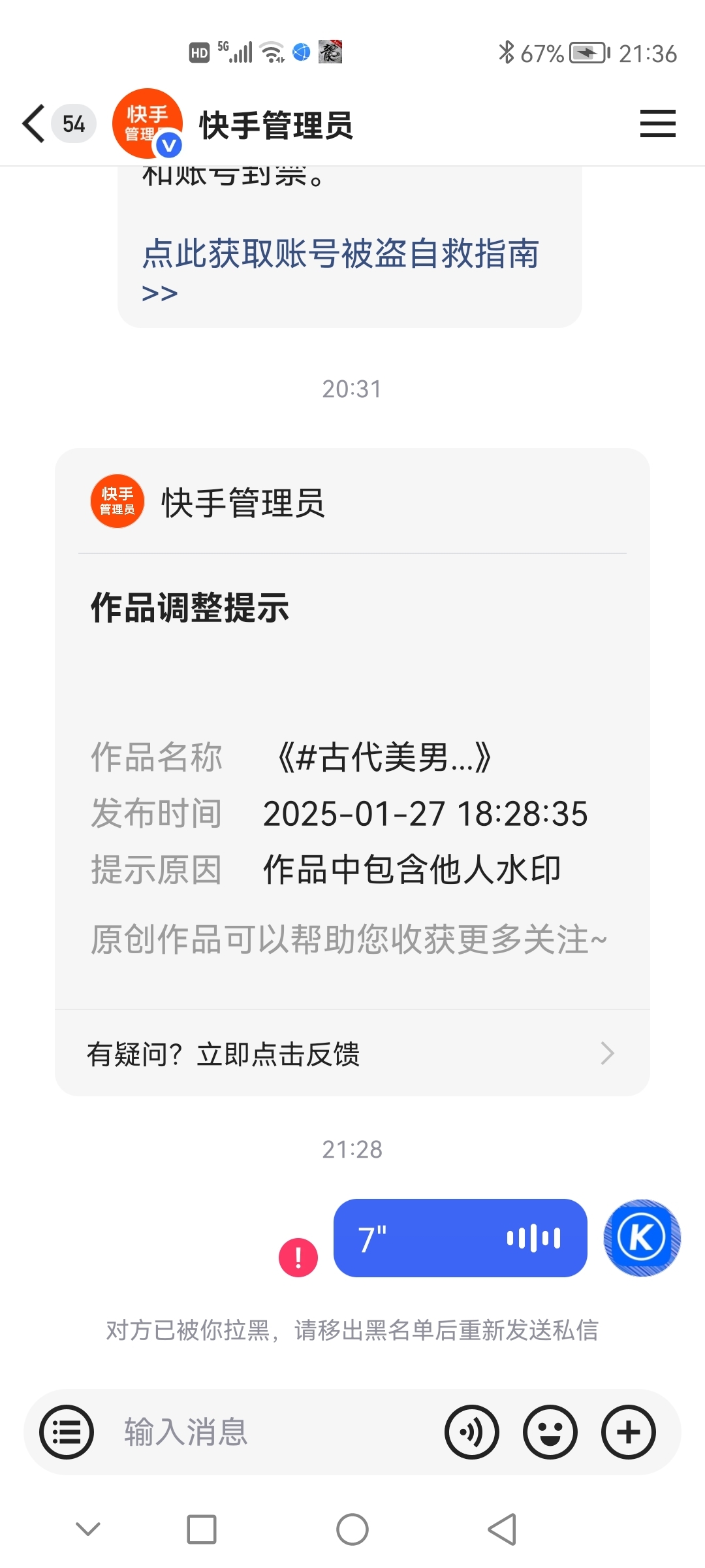 快手我的点赞不被公开（快手我的点赞不被公开了）