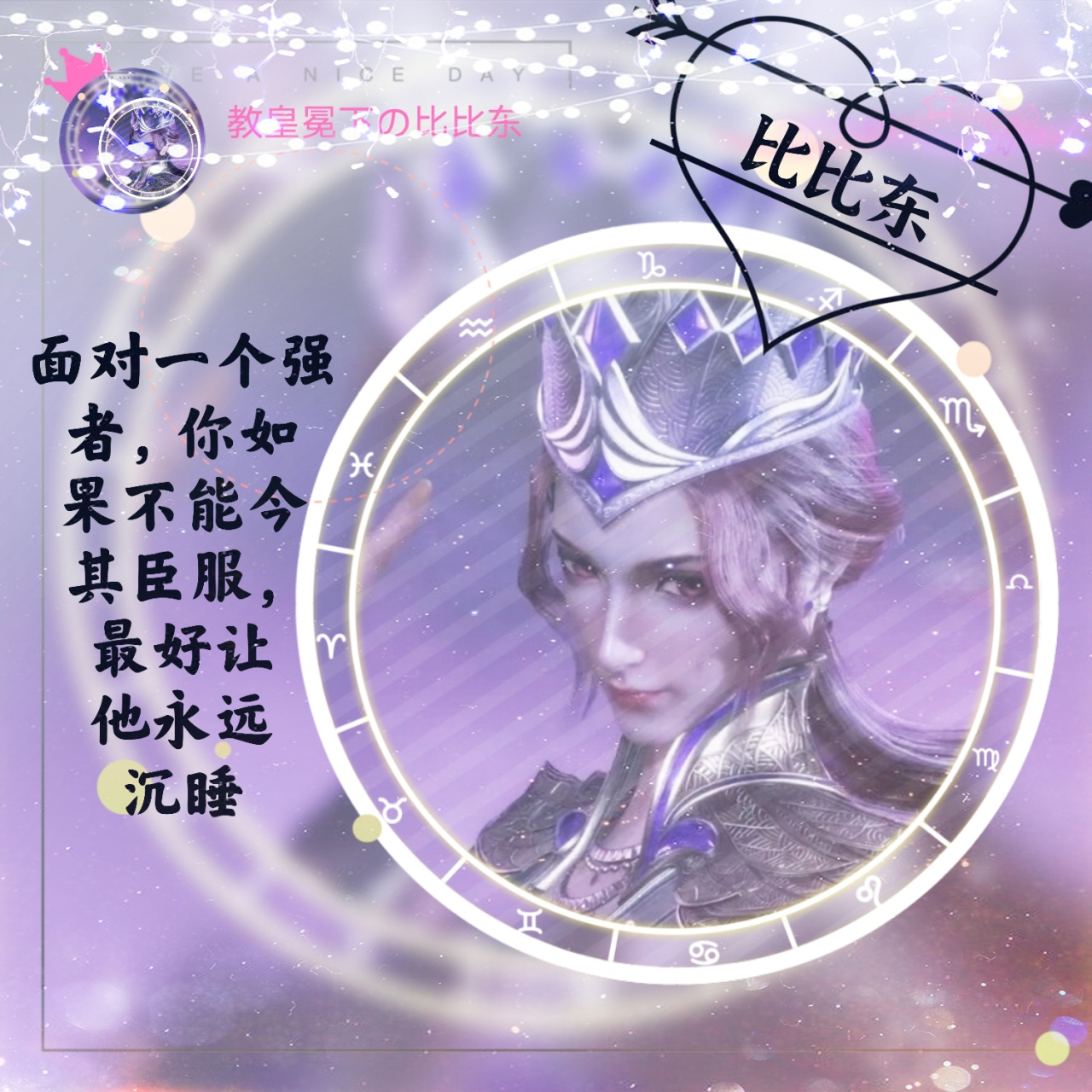 比比东头像 点赞拿图#比比东头像