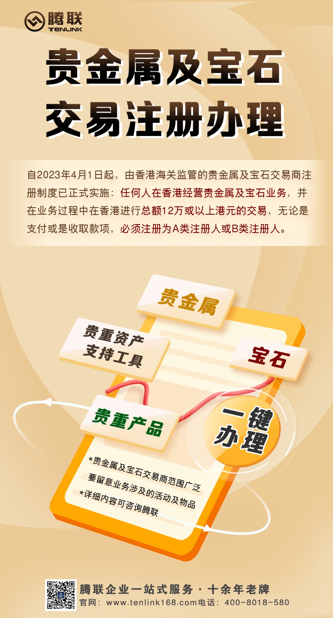 注册贵金属交易公司