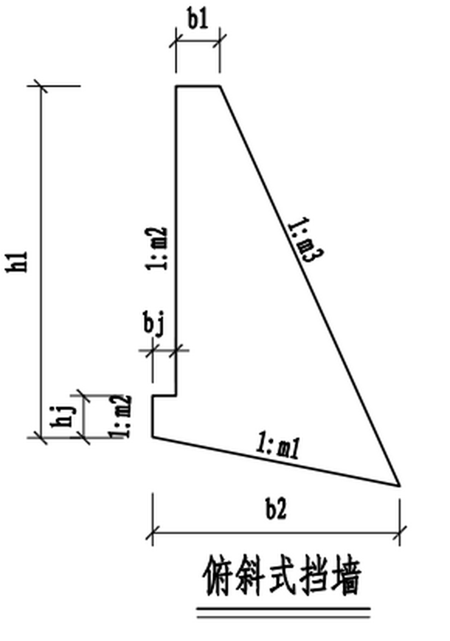 衡重式挡土墙平面图图片