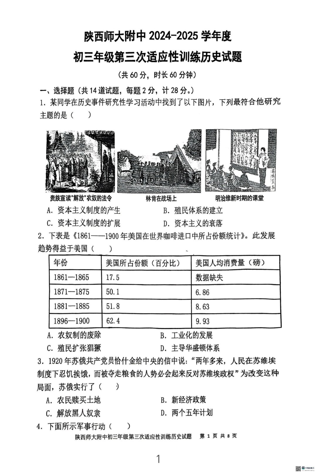 中考历史专题!改革史+战争史,专项突破
 
中考历史专题!改革史+战争史,专项突破
