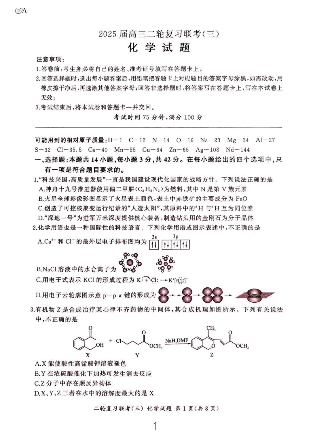 名校老师整理!高三化学押题资料,网盘领取
 
名校老师整理!高三化学押题资料,网盘领取
