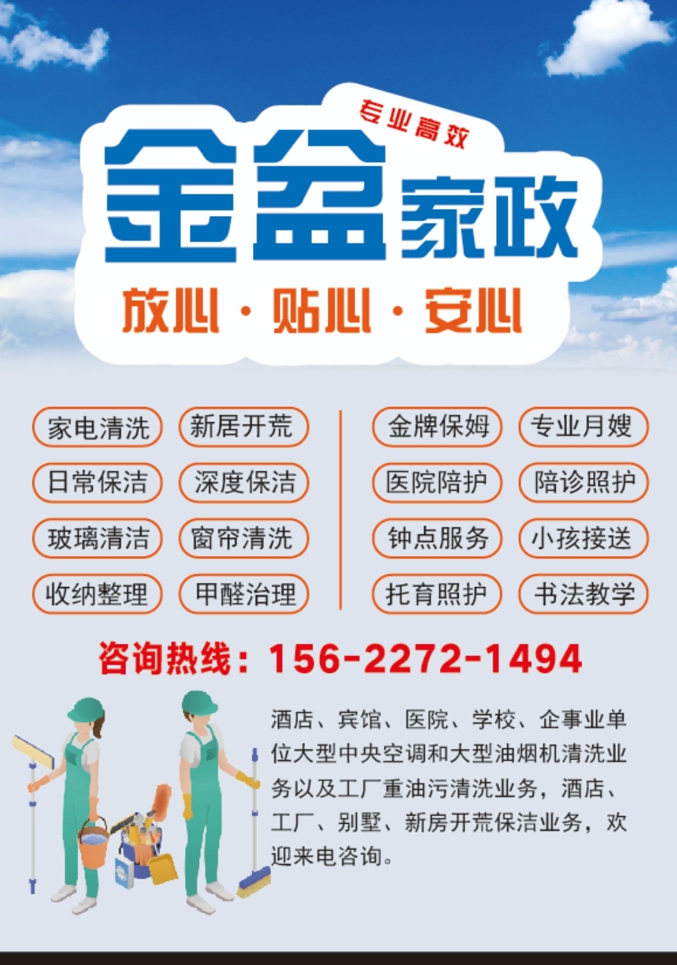 家政公司常见西湖娱乐城- 西湖娱乐城官方网站- 西湖娱乐城APP的三种收费方式