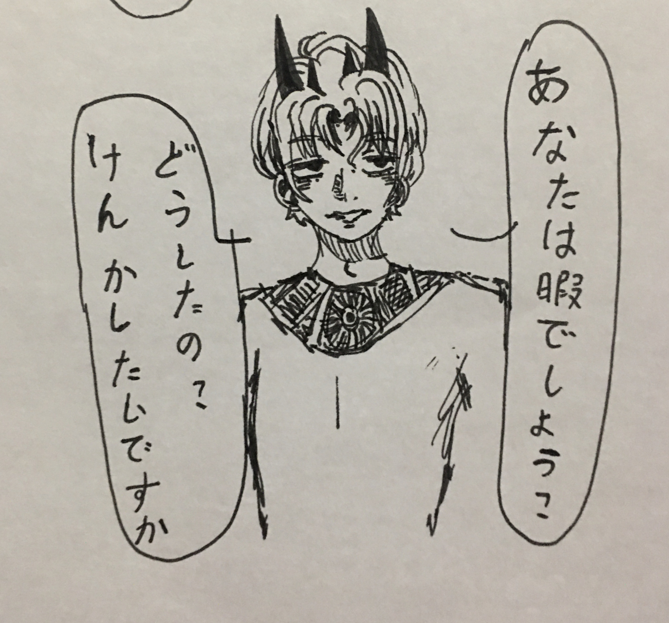一个是前任魔王,一个是现任魔王