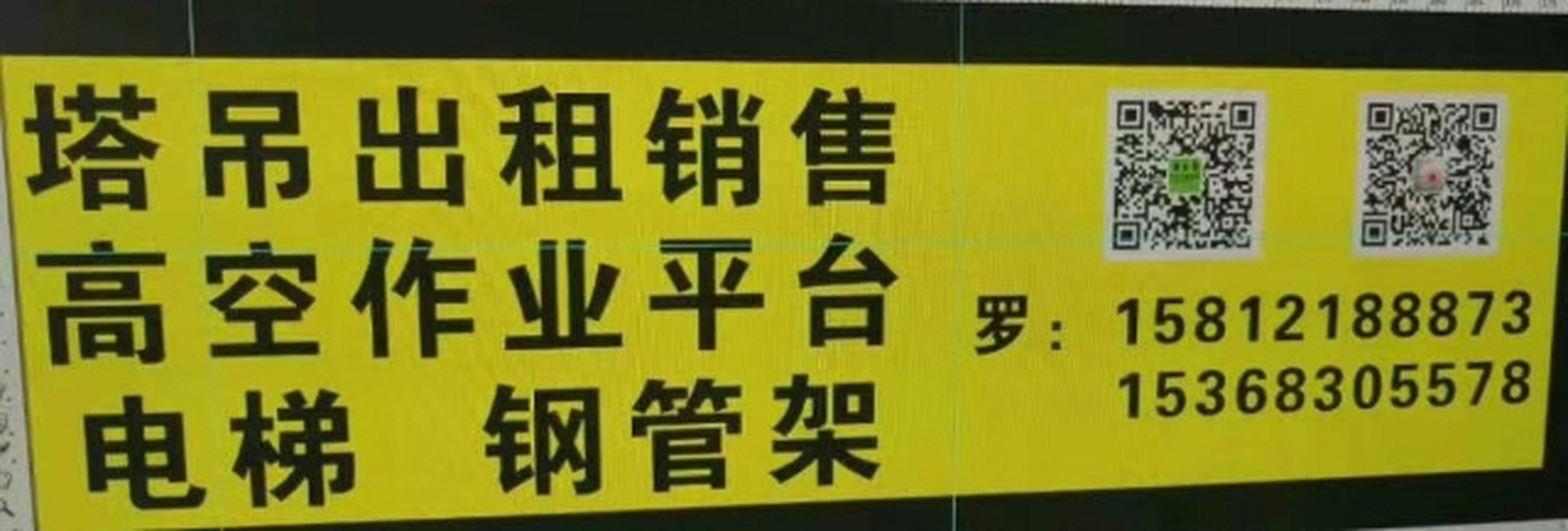 云南强俊建筑工程有限公司 云南强俊建筑工程有限公司