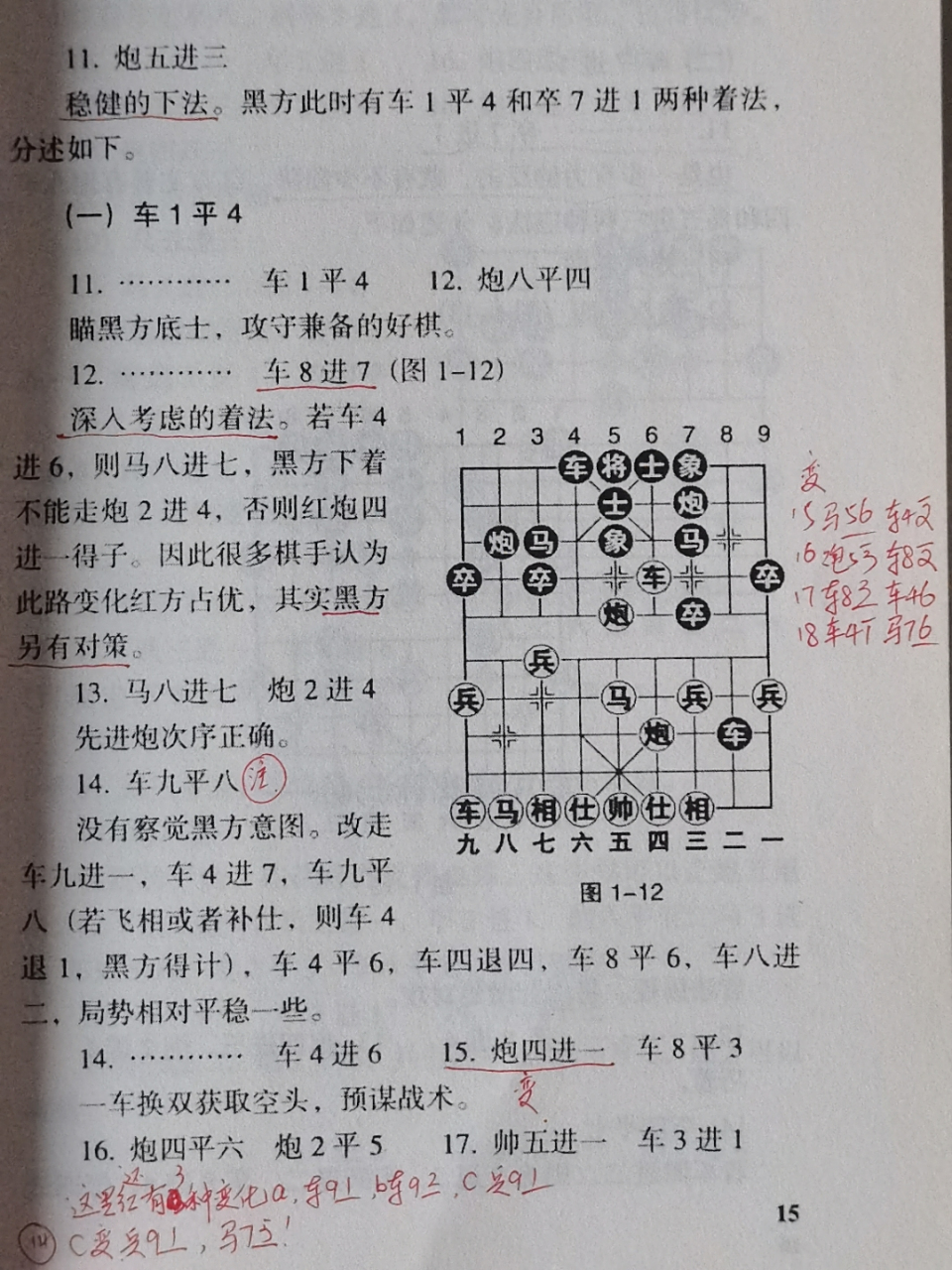 电脑上发现有李轻老师的视频《布局基本谱》.