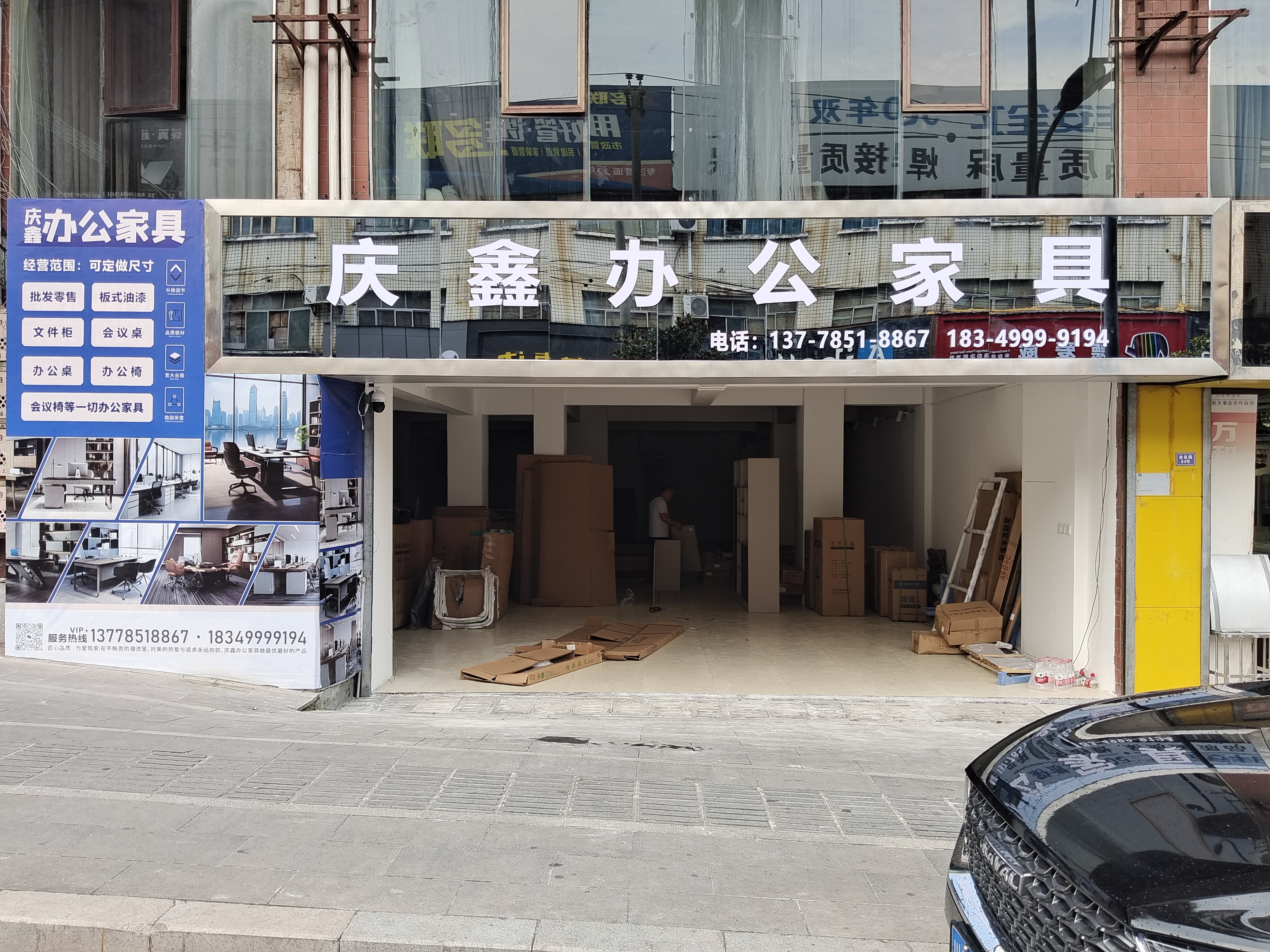 自贡市,庆鑫办公家具