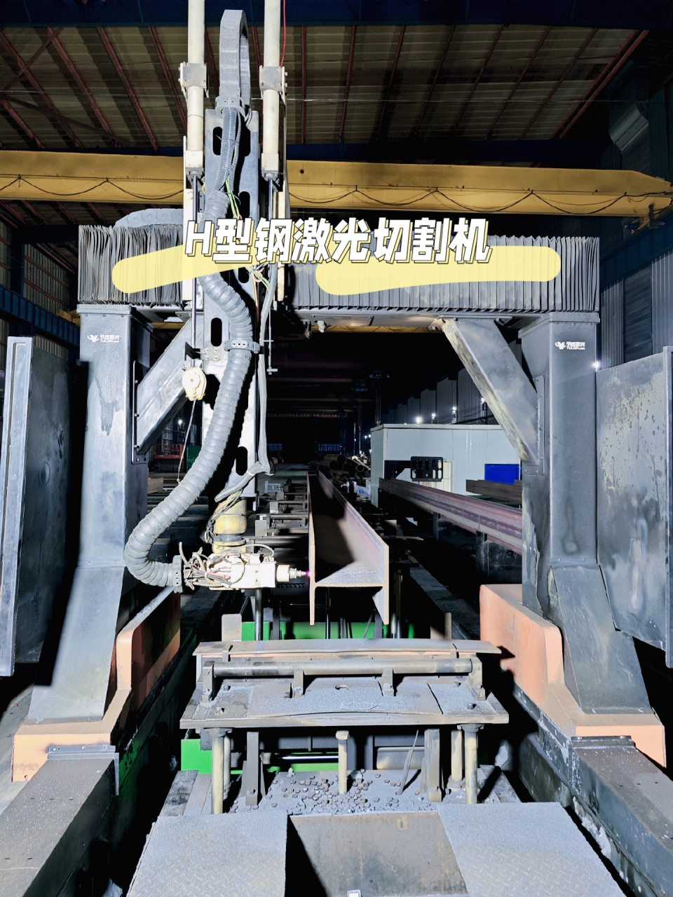 h型钢激光切割机客户使用现场