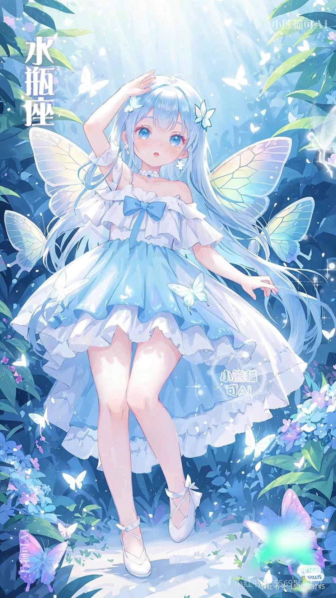 12星座蝴蝶精灵(上)