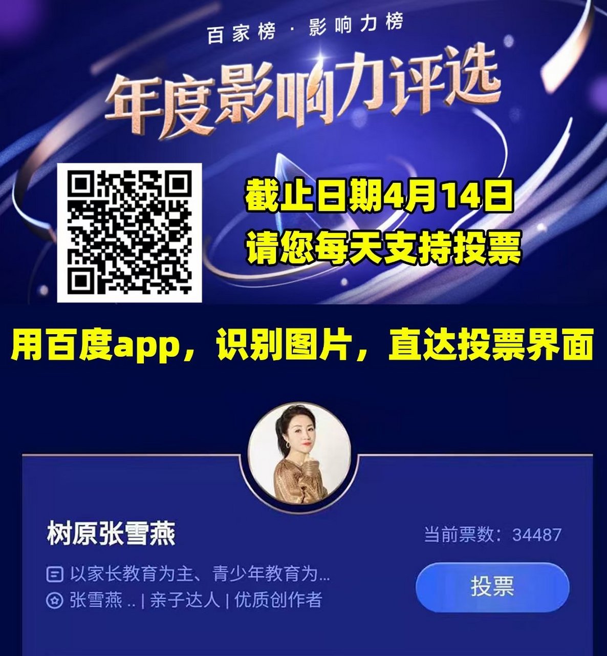万象大会# 来临之际,百度百家号特别推出"万象·年度影响力创作者