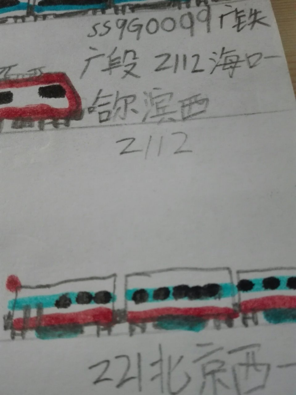 原创火车视频(绘画)之z112次列车