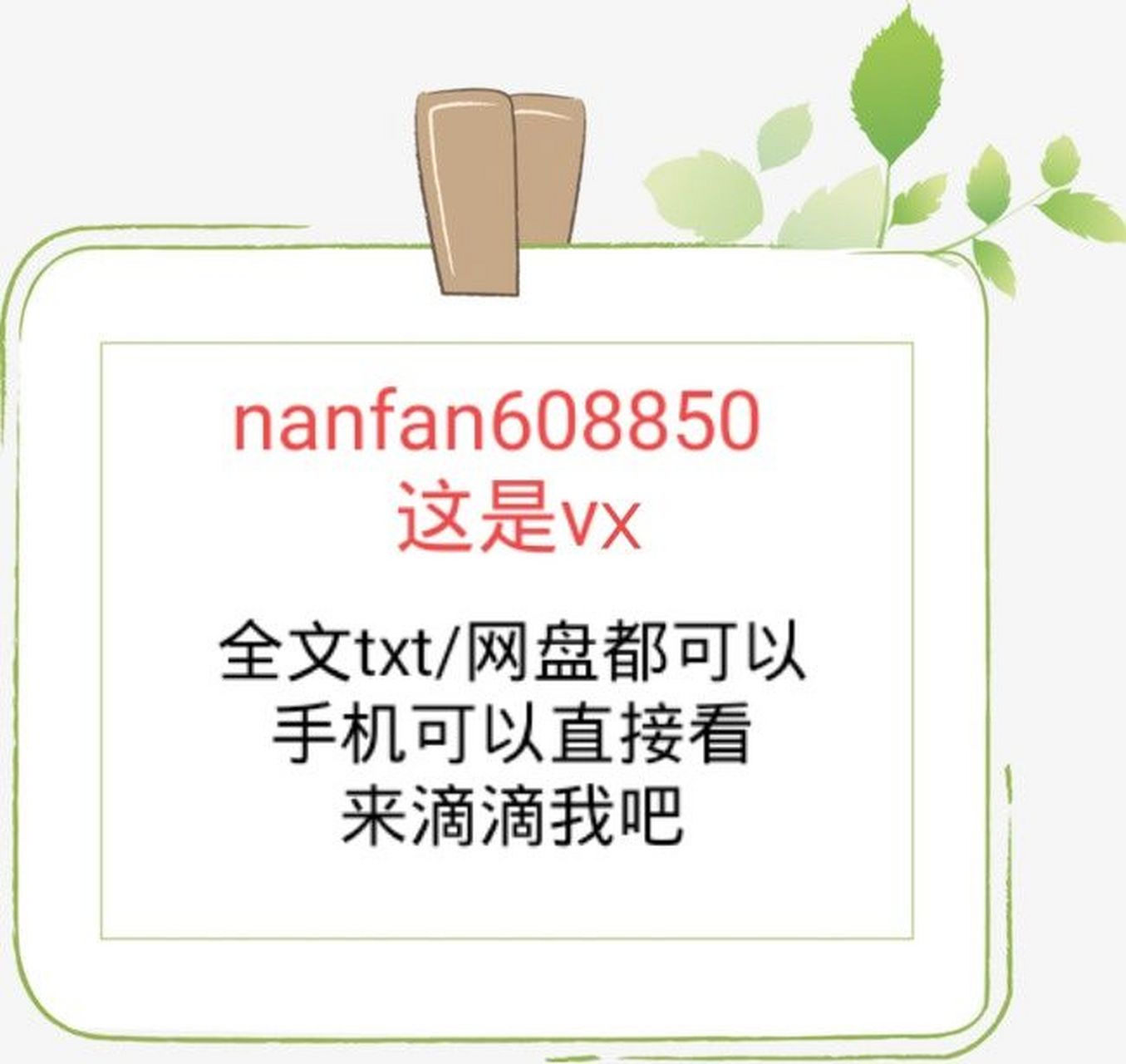 [比心][比心]《九尾狐也有金主》黎浩帆白狸by流沙包 《九尾狐也有