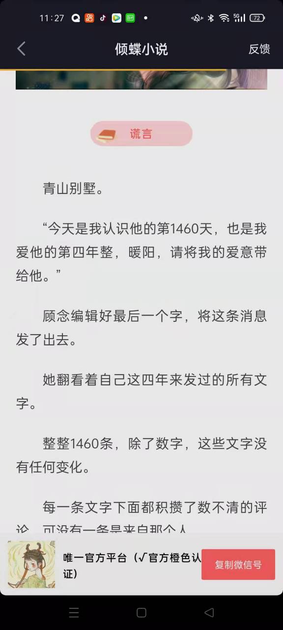 《顾念池遇/青山别墅》顾念池遇抖音文 《顾念池遇/青山别墅》全文