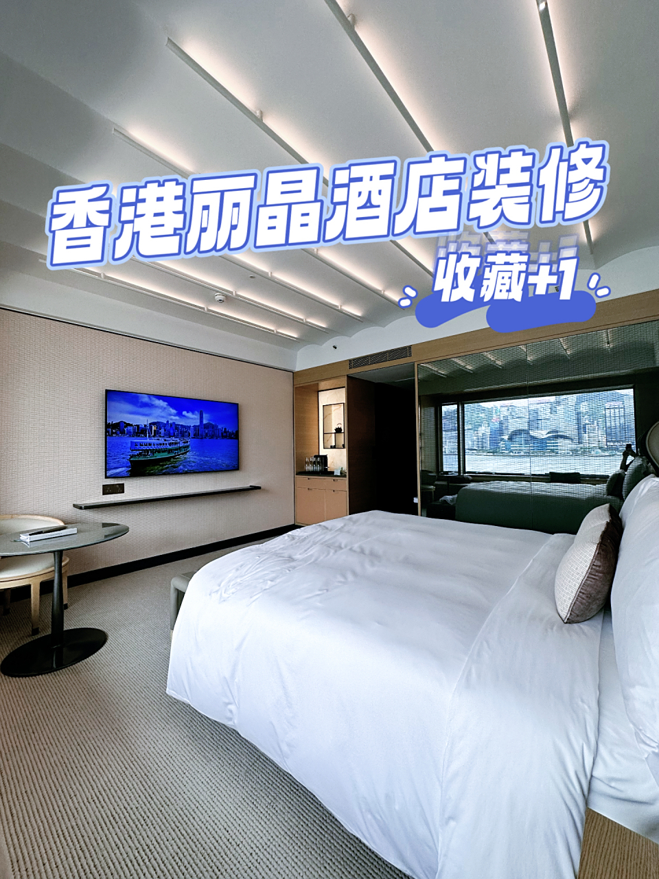 在香港丽晶酒店,我沉浸在文艺的世界.