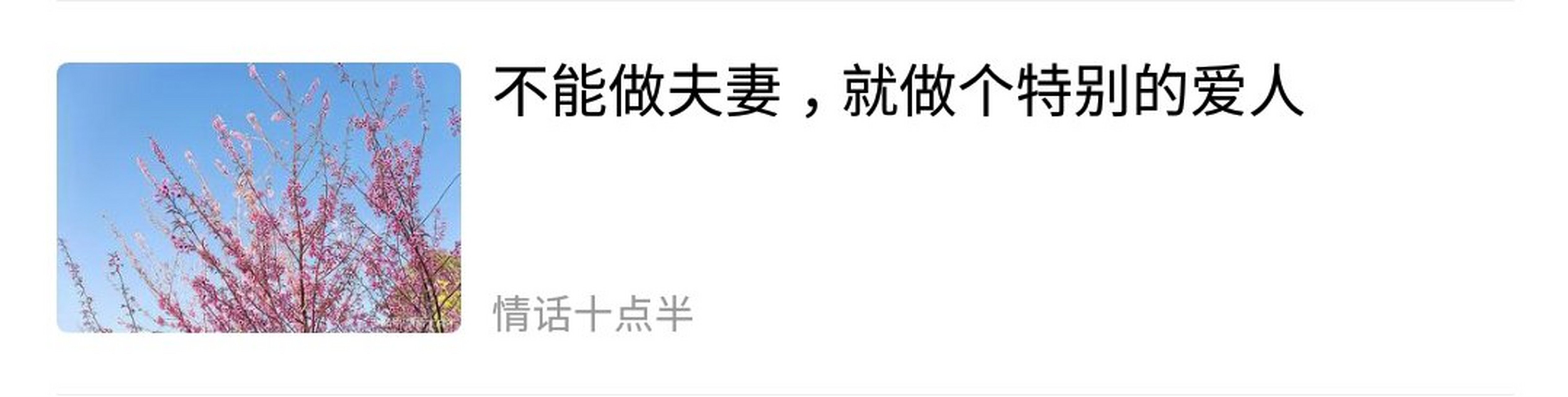 听着像孤独终老的意思.