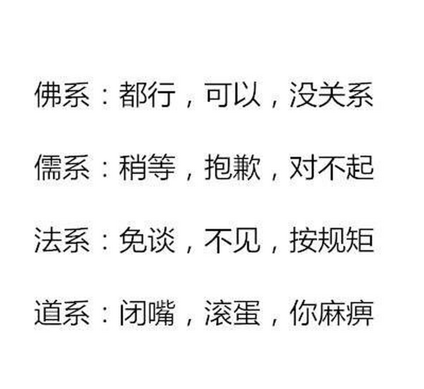我欲成仙,快乐齐天,佛道双修:表面佛系,内心道系#搞笑